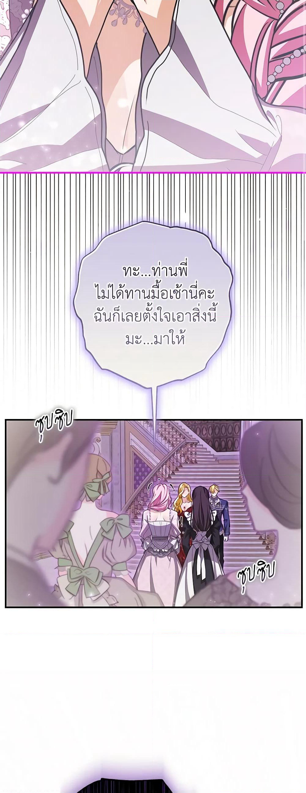 I've Become the Devil's Master page 19