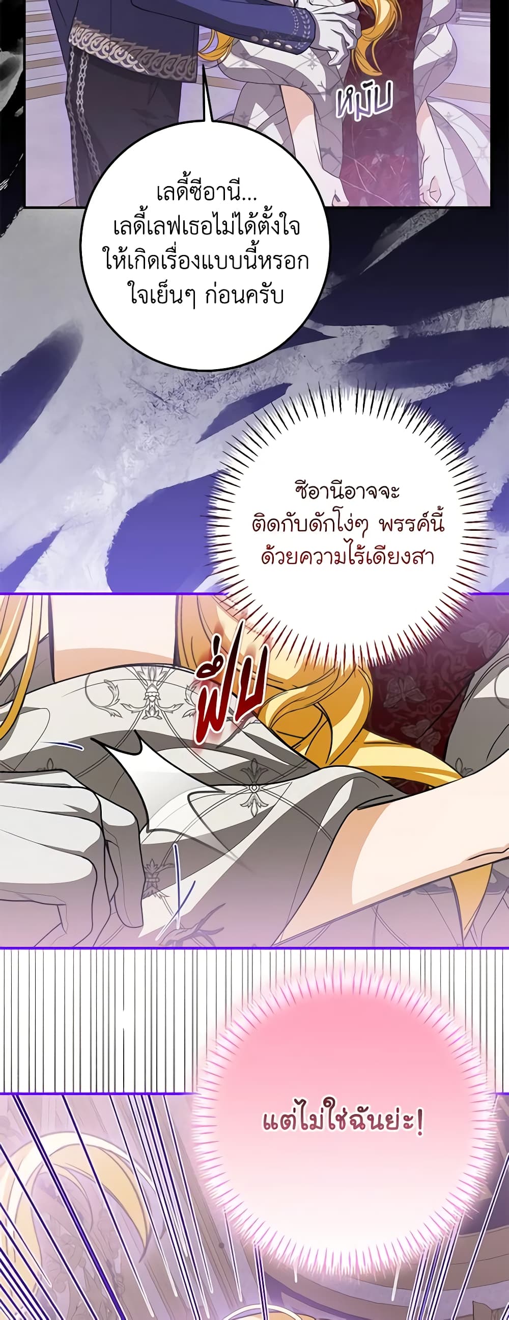 I've Become the Devil's Master page 24