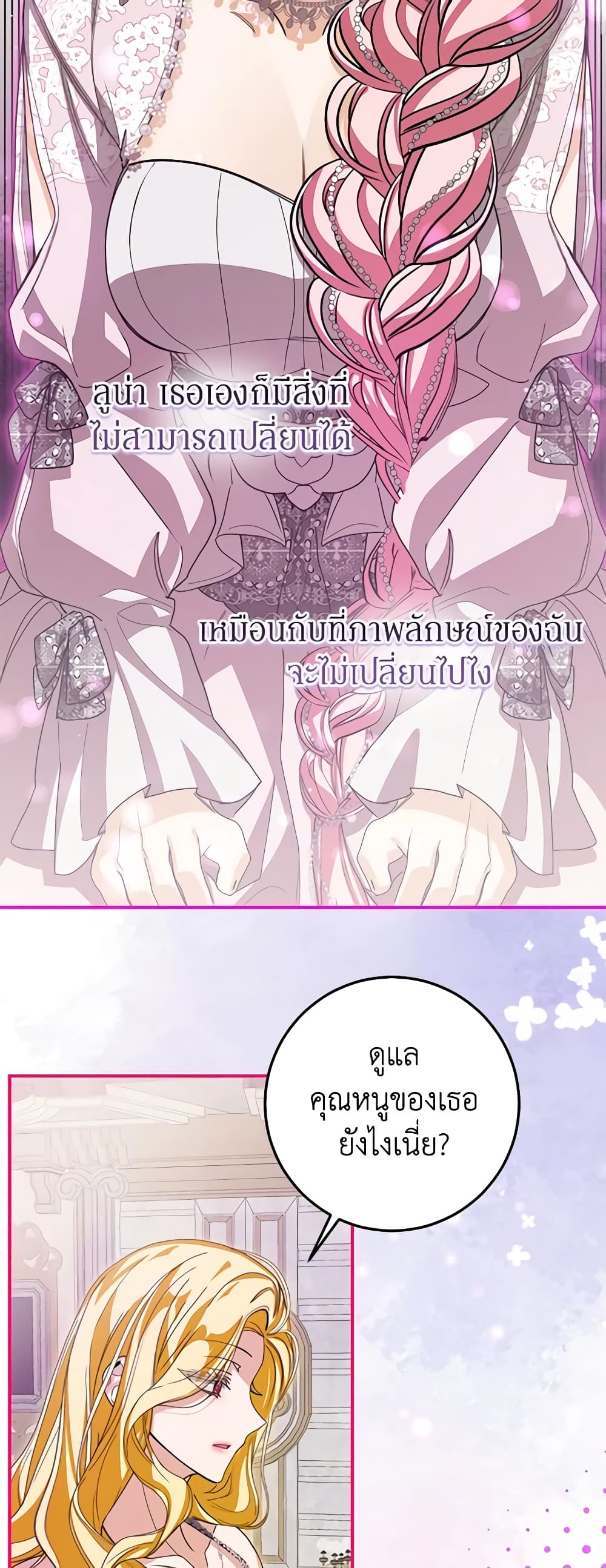 I've Become the Devil's Master page 28