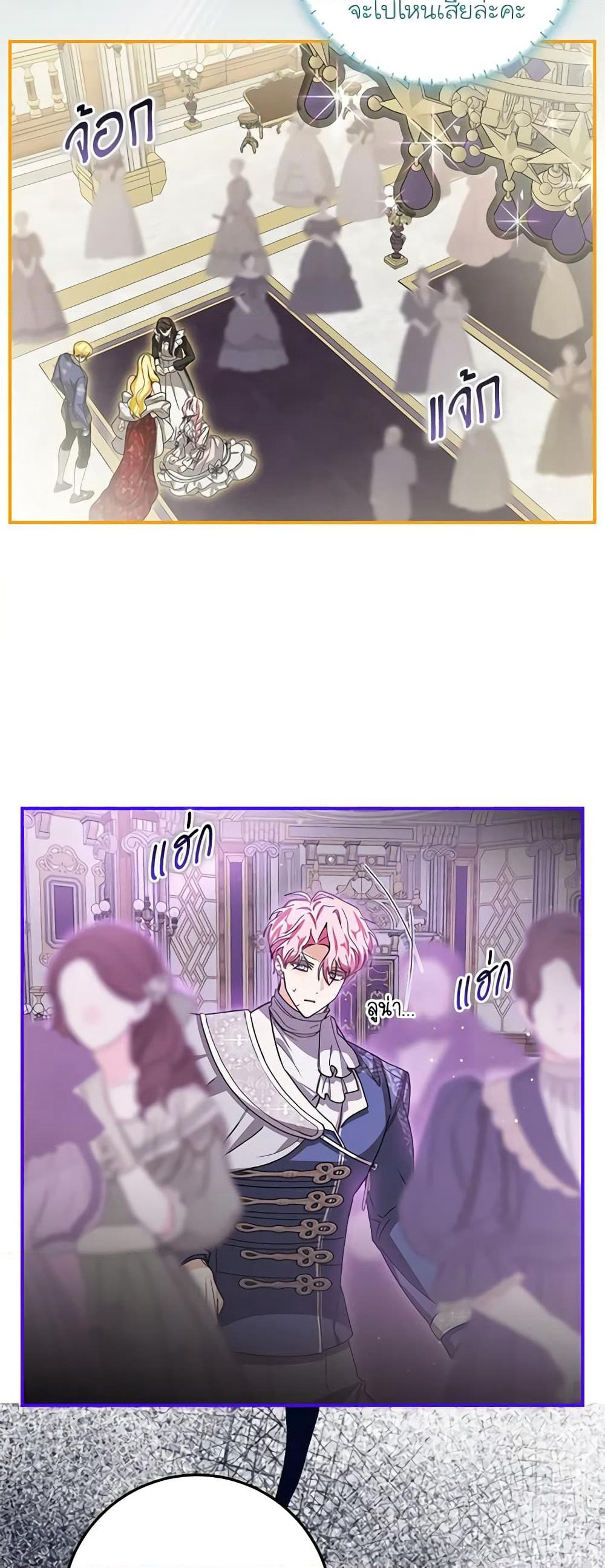 I've Become the Devil's Master page 32