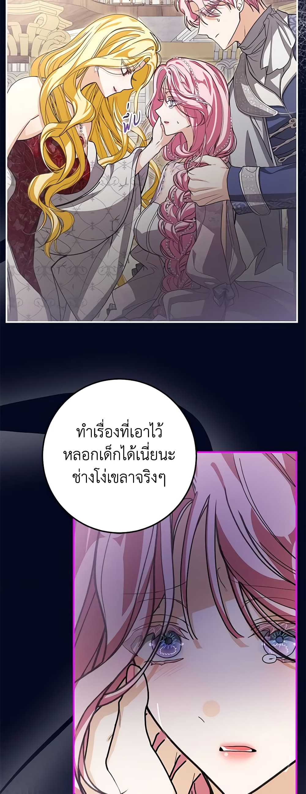I've Become the Devil's Master page 34