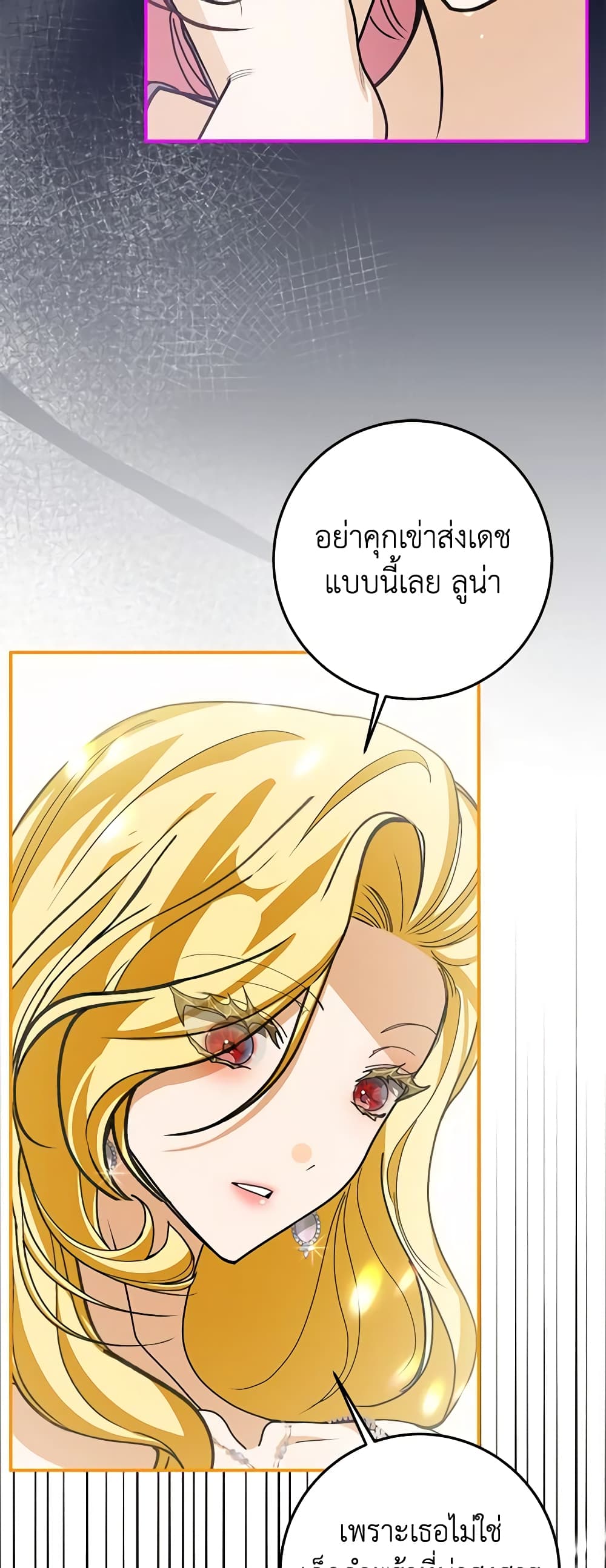 I've Become the Devil's Master page 35