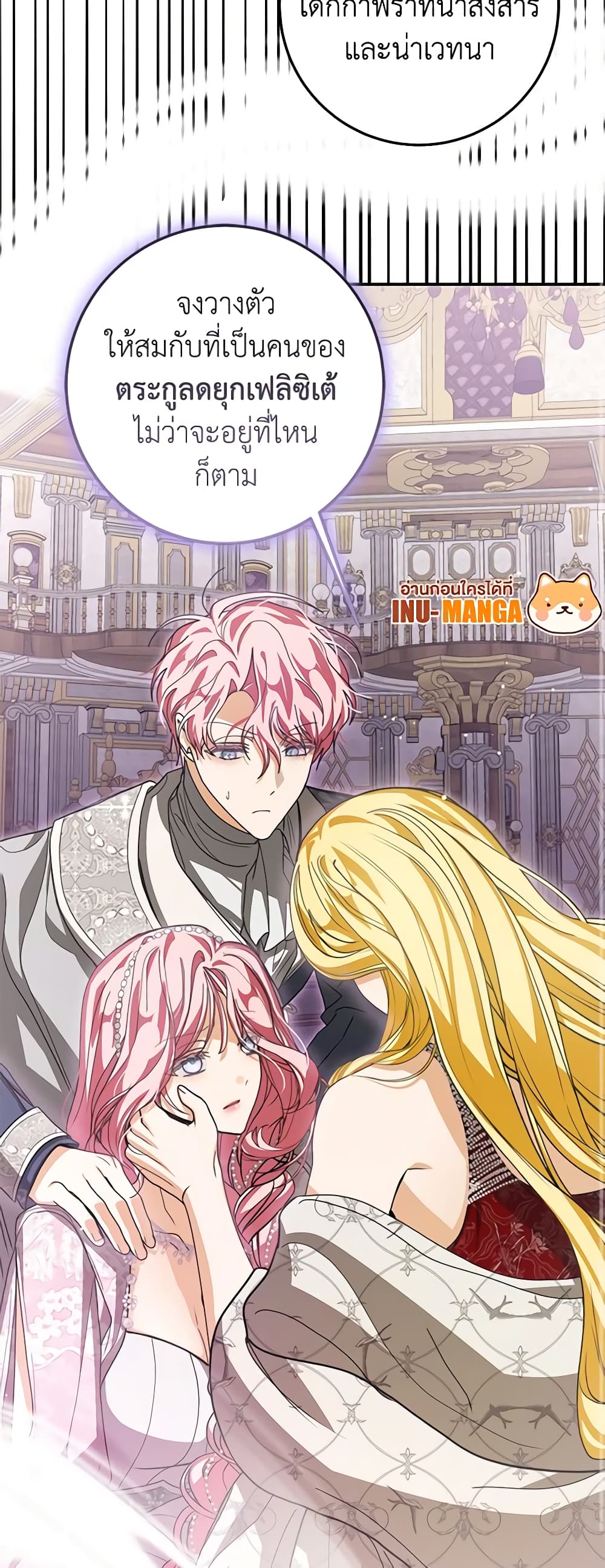 I've Become the Devil's Master page 36
