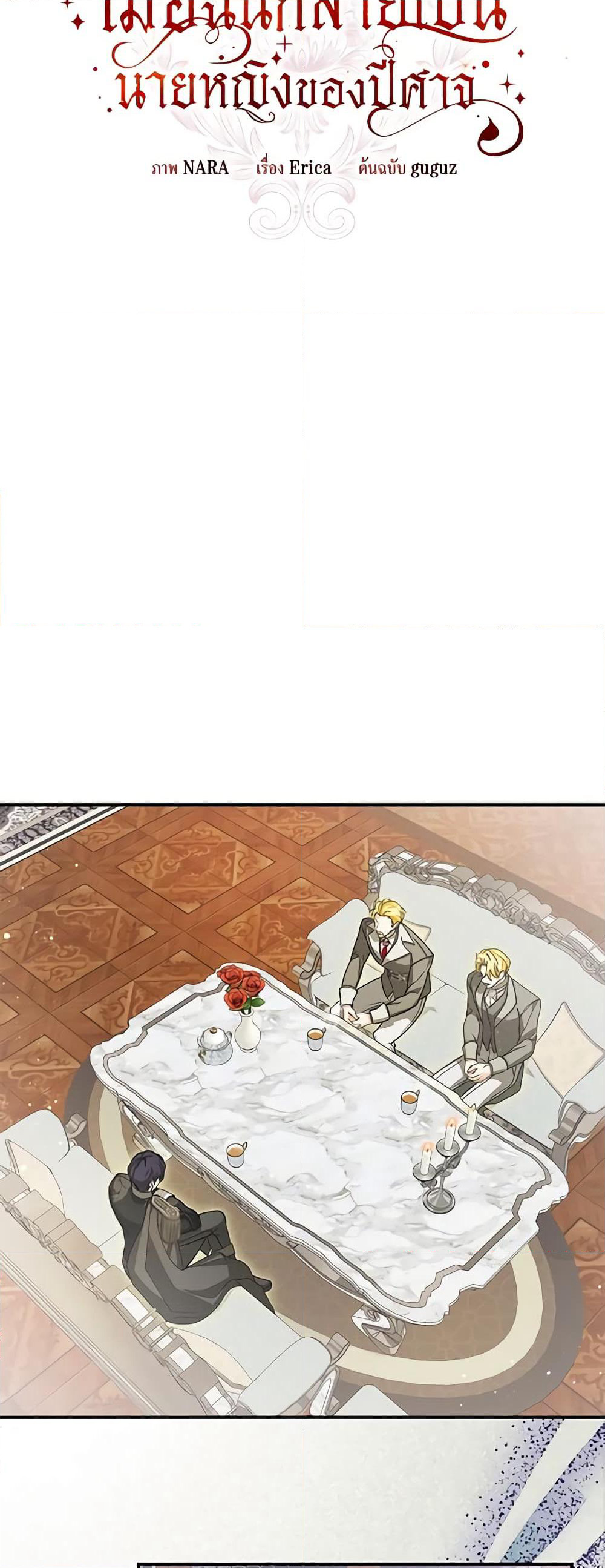 I've Become the Devil's Master page 40
