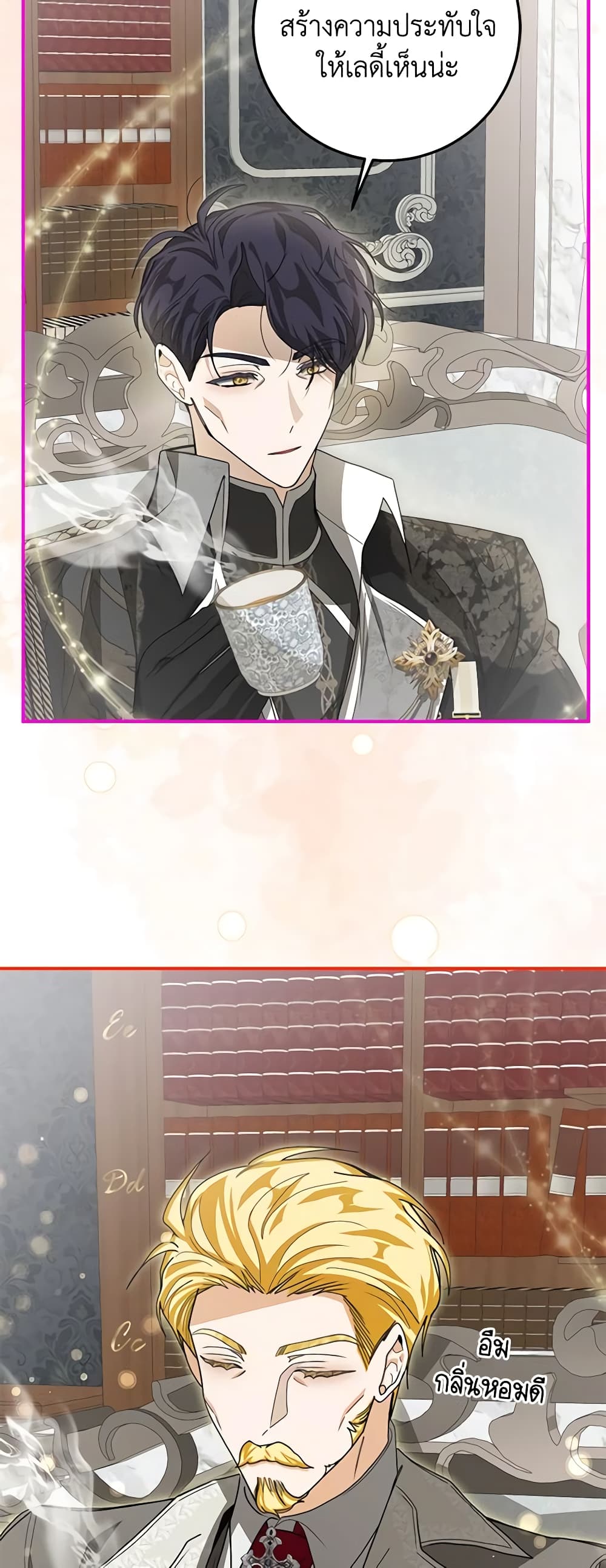 I've Become the Devil's Master page 42