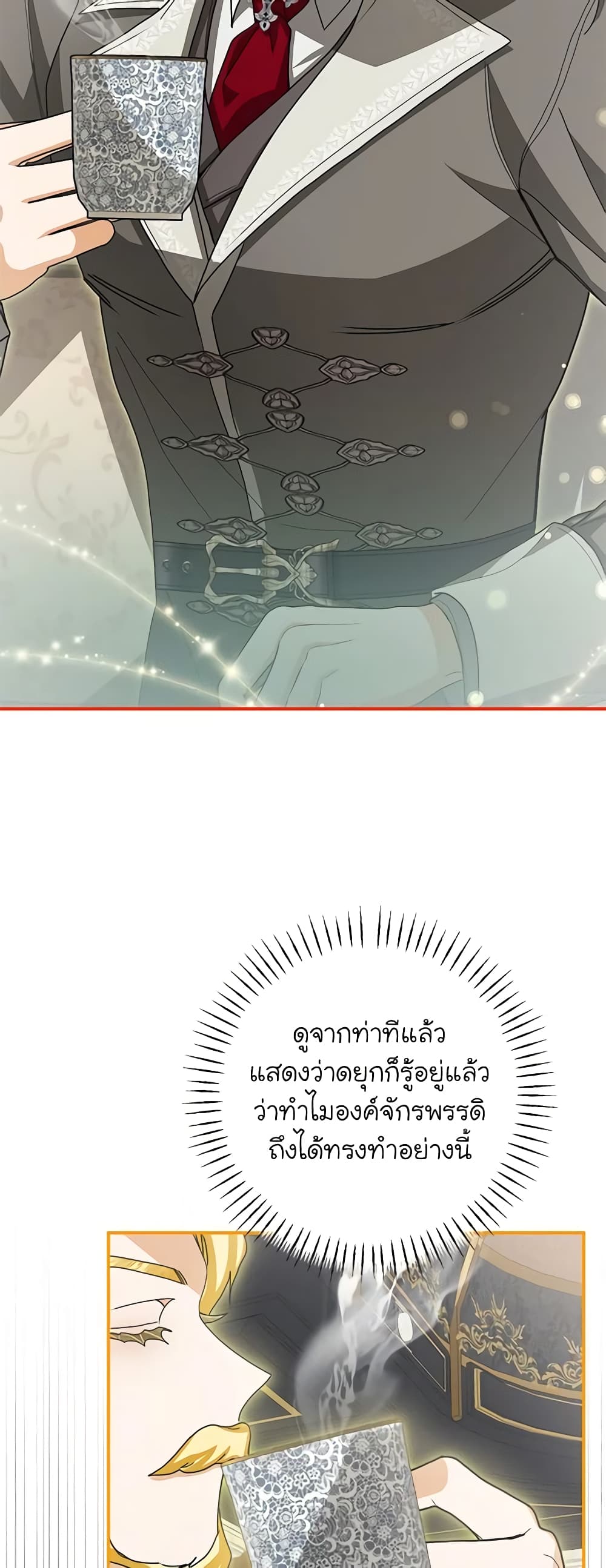 I've Become the Devil's Master page 43