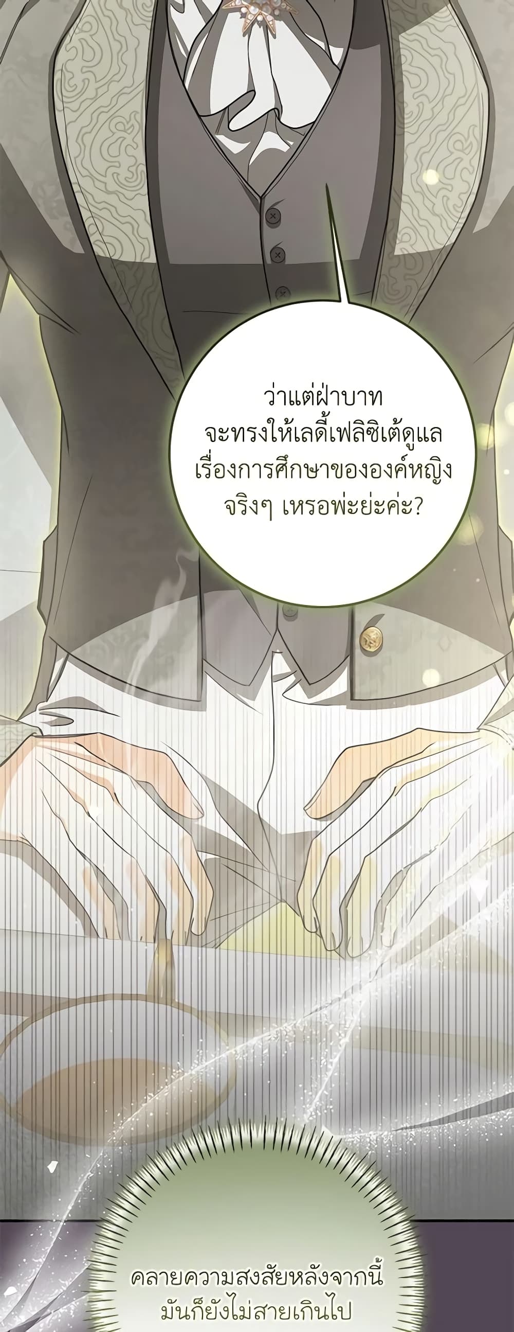 I've Become the Devil's Master page 46