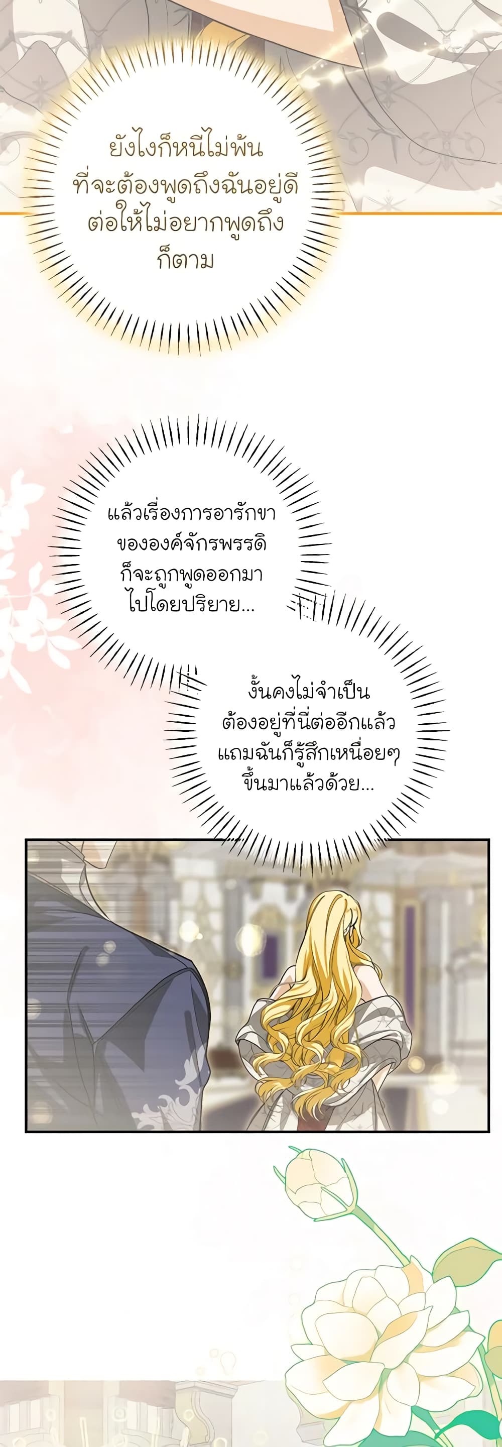 I've Become the Devil's Master page 4
