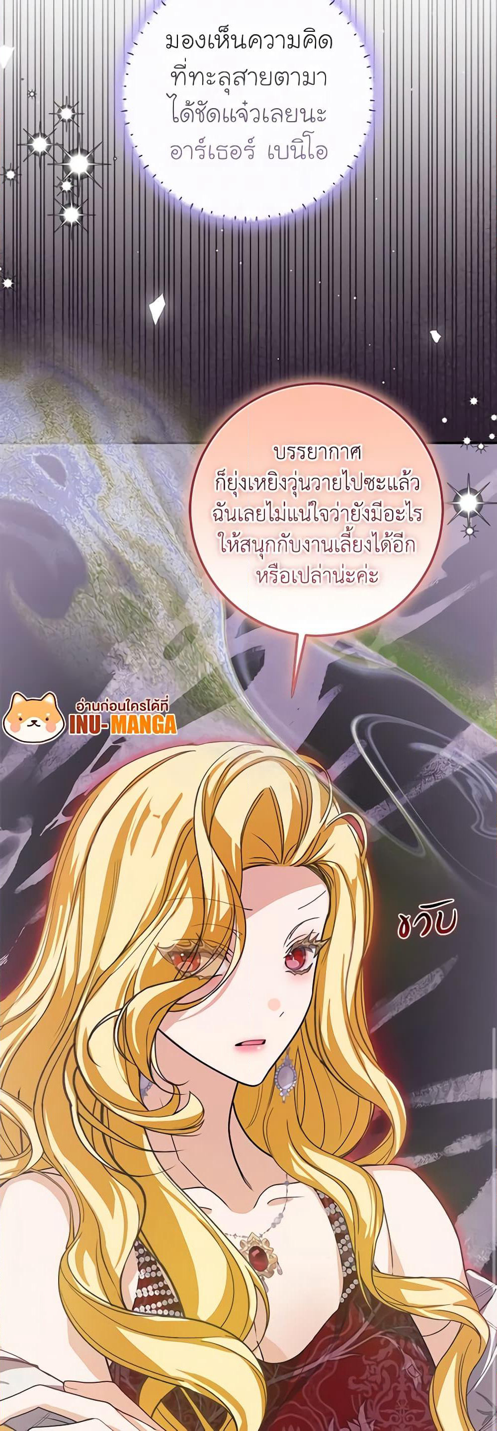 I've Become the Devil's Master page 8