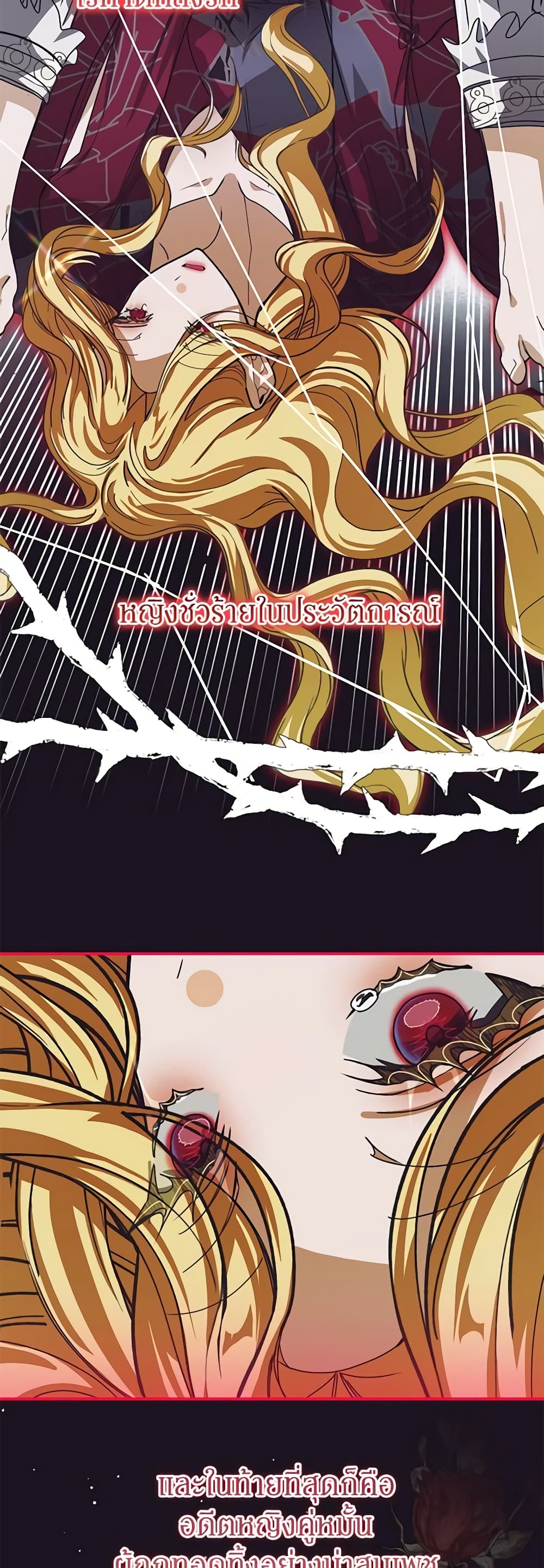 I've Become the Devil's Master page 12