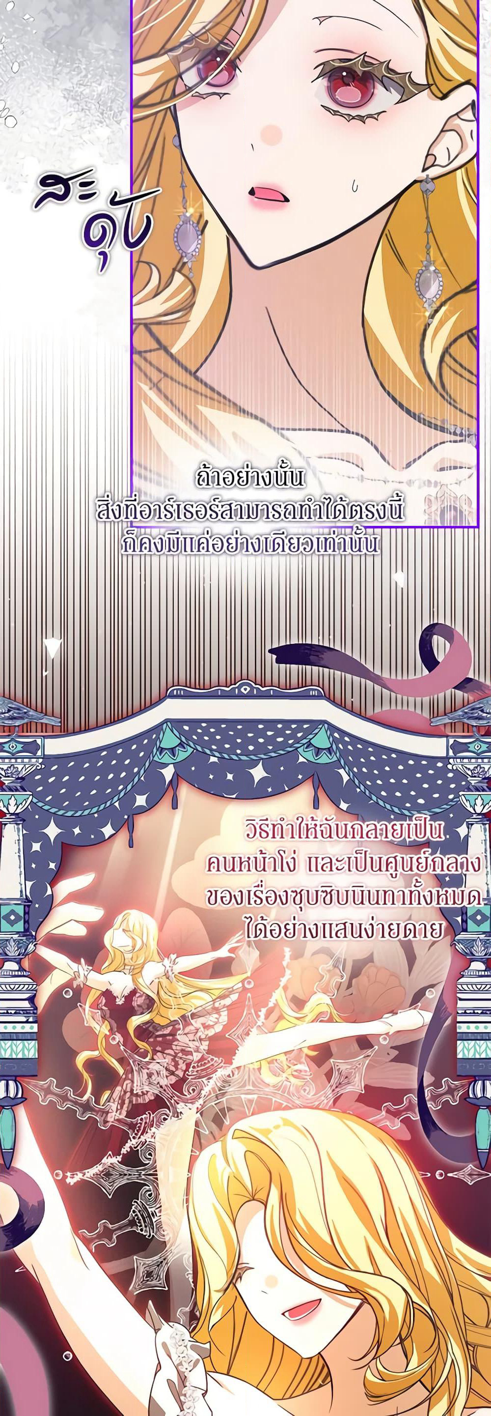 I've Become the Devil's Master page 16