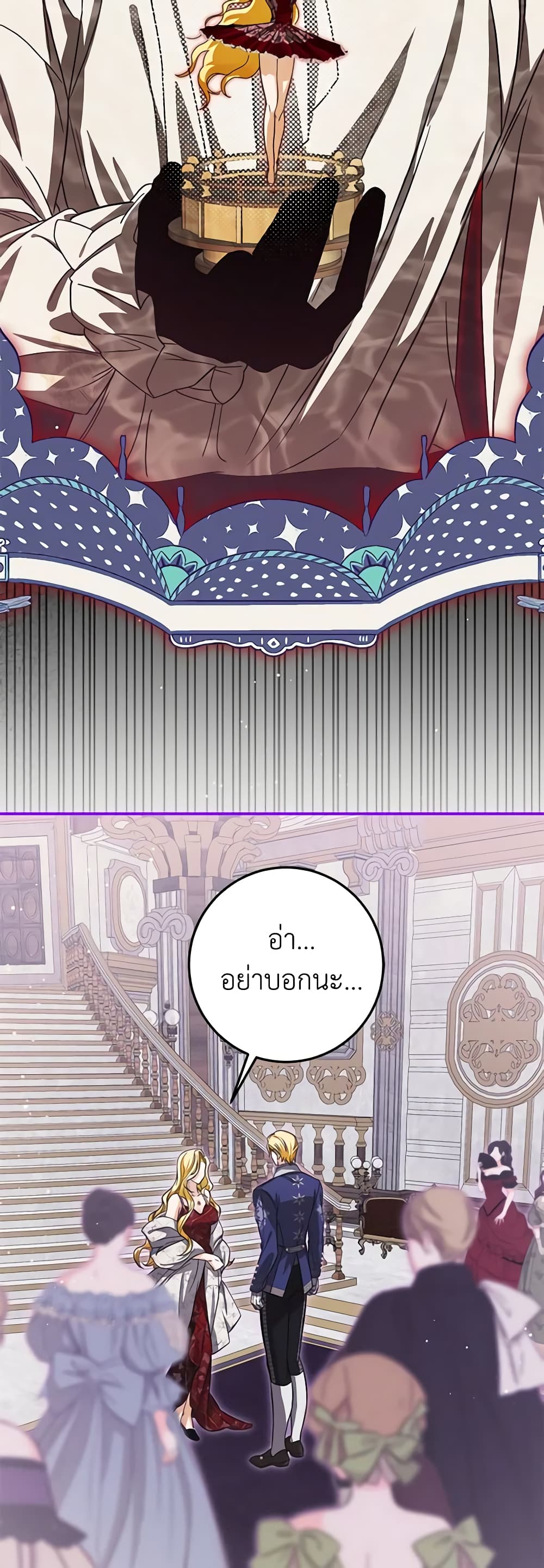 I've Become the Devil's Master page 19