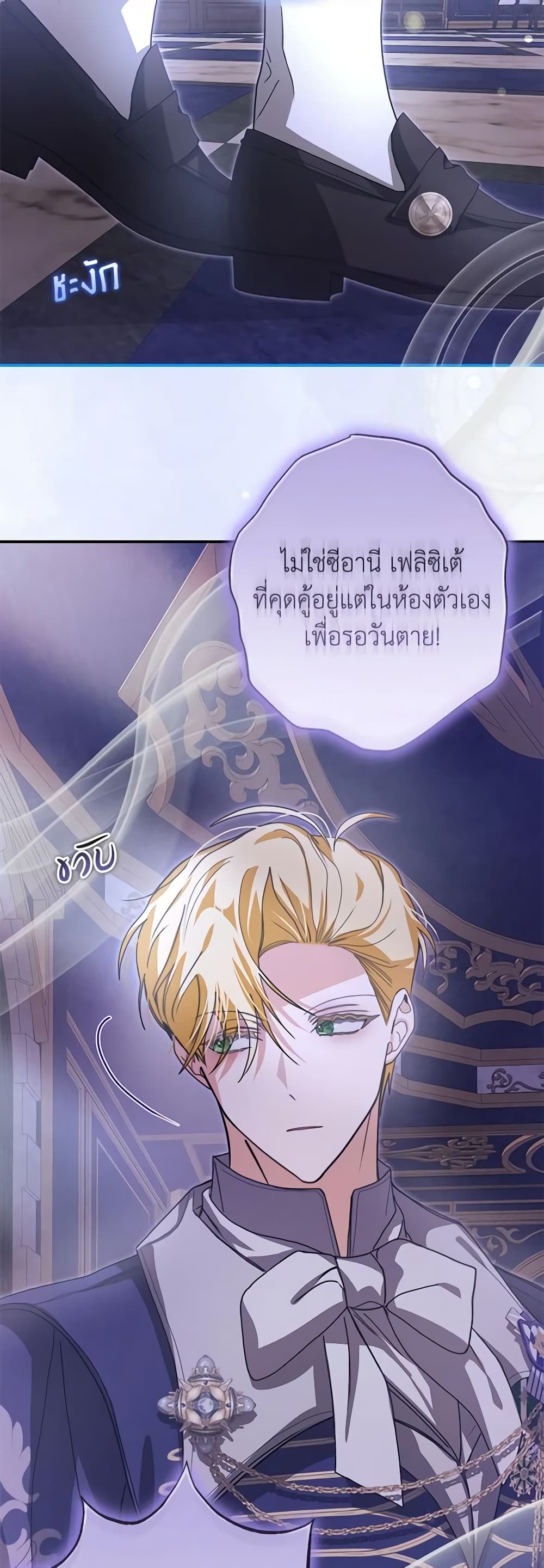 I've Become the Devil's Master page 32