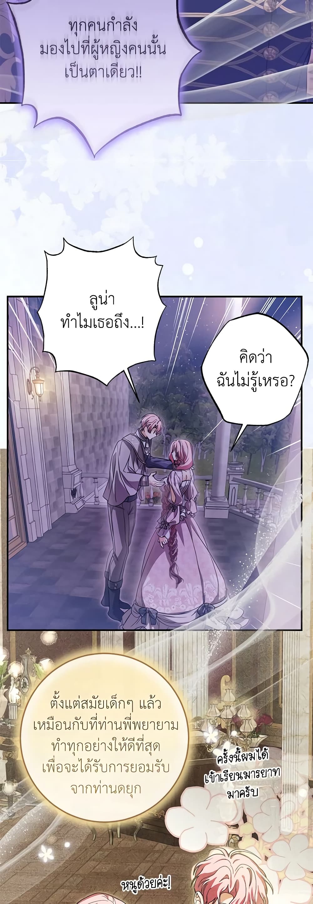I've Become the Devil's Master page 33