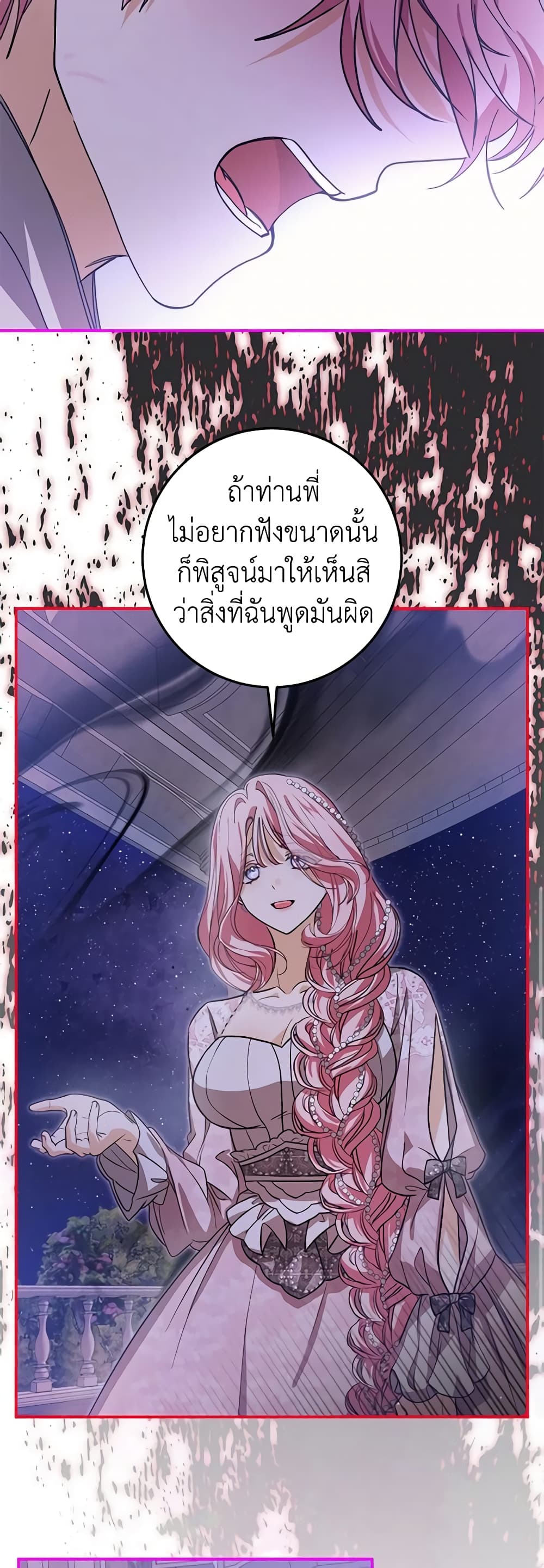 I've Become the Devil's Master page 37