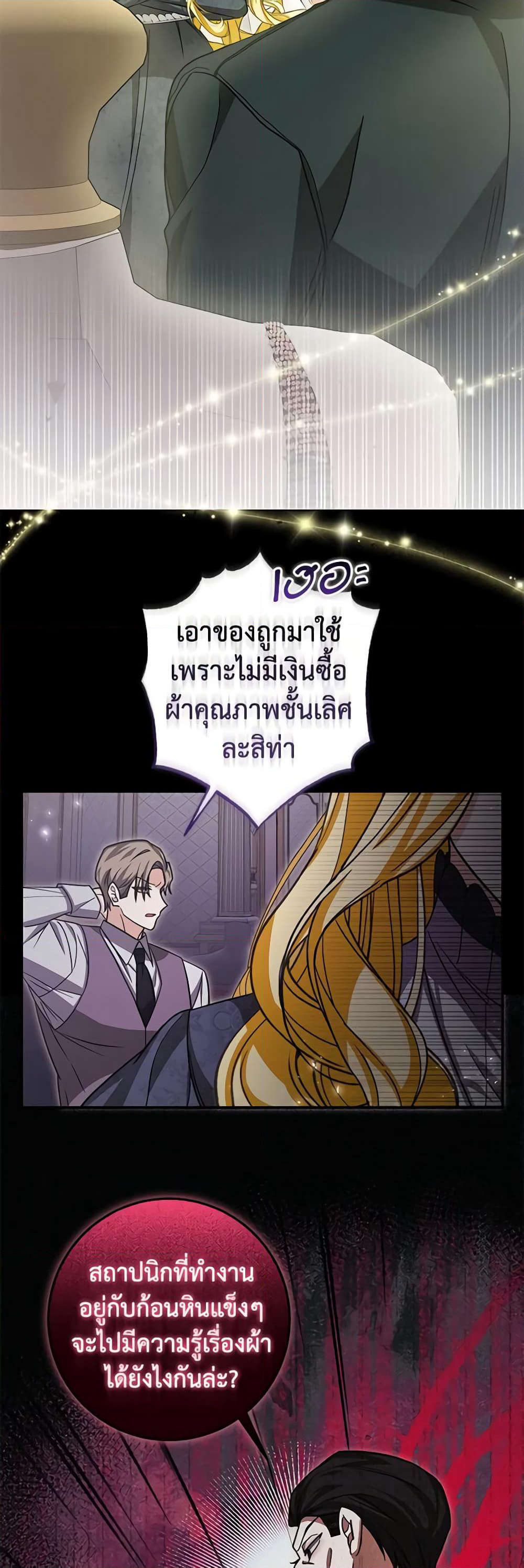 I've Become the Devil's Master page 10