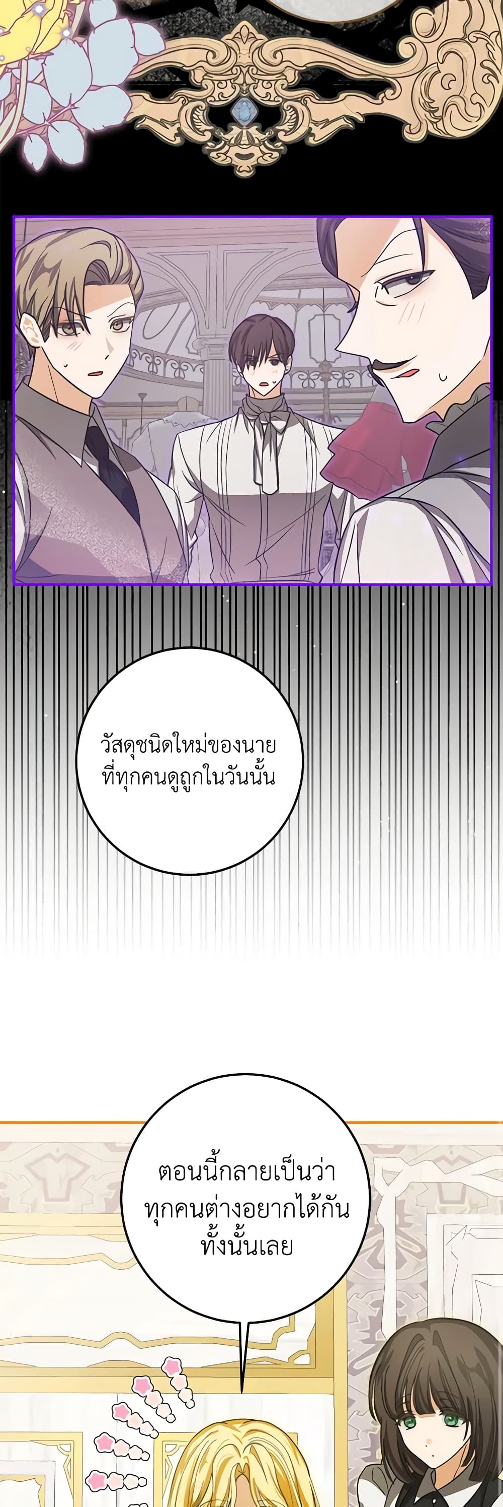 I've Become the Devil's Master page 15