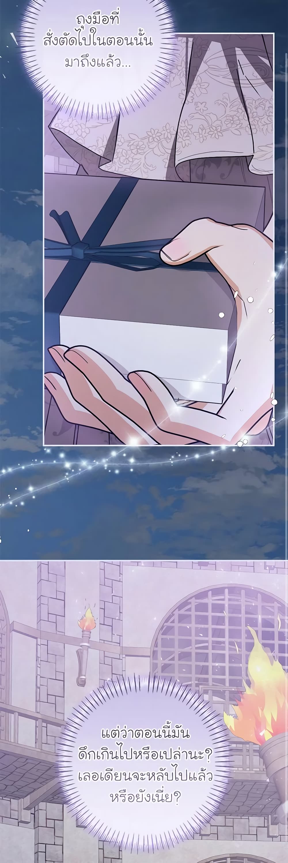 I've Become the Devil's Master page 30