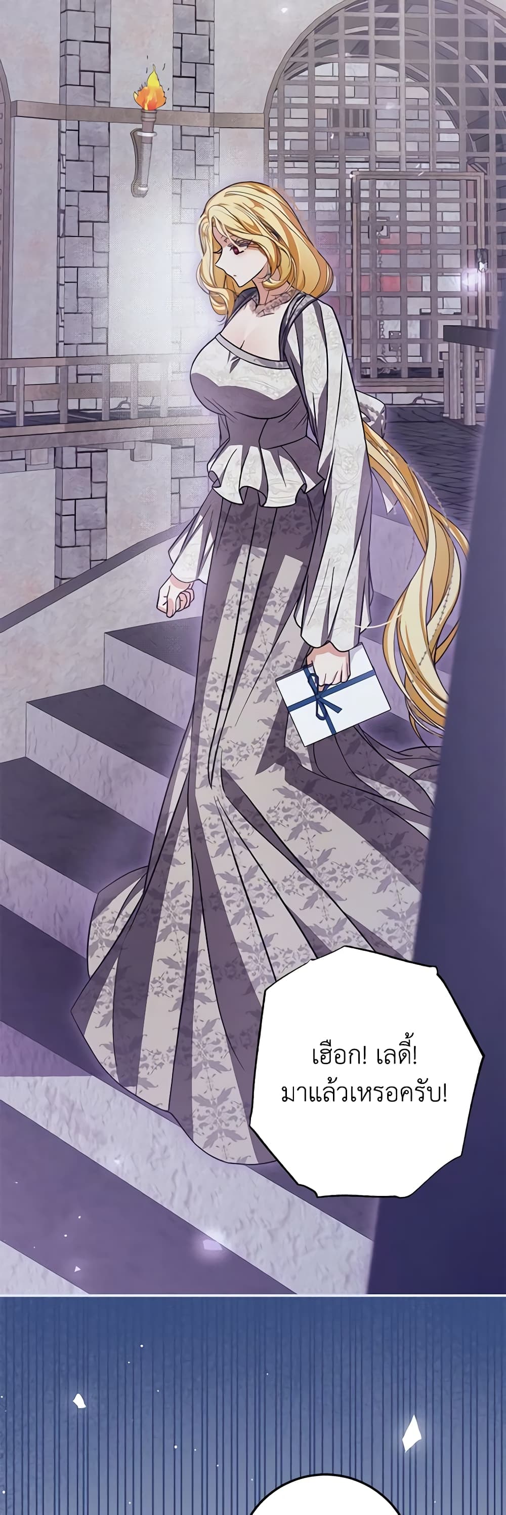 I've Become the Devil's Master page 31