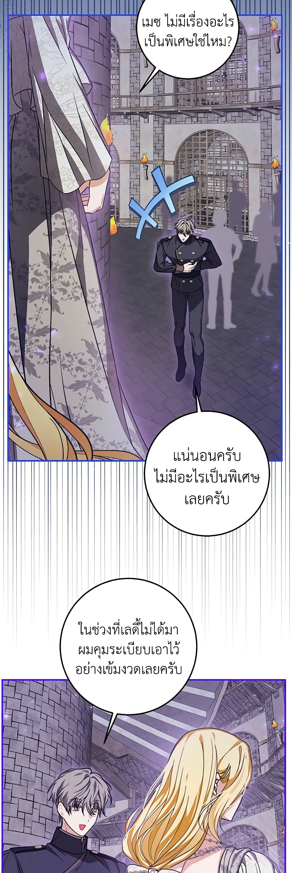 I've Become the Devil's Master page 32