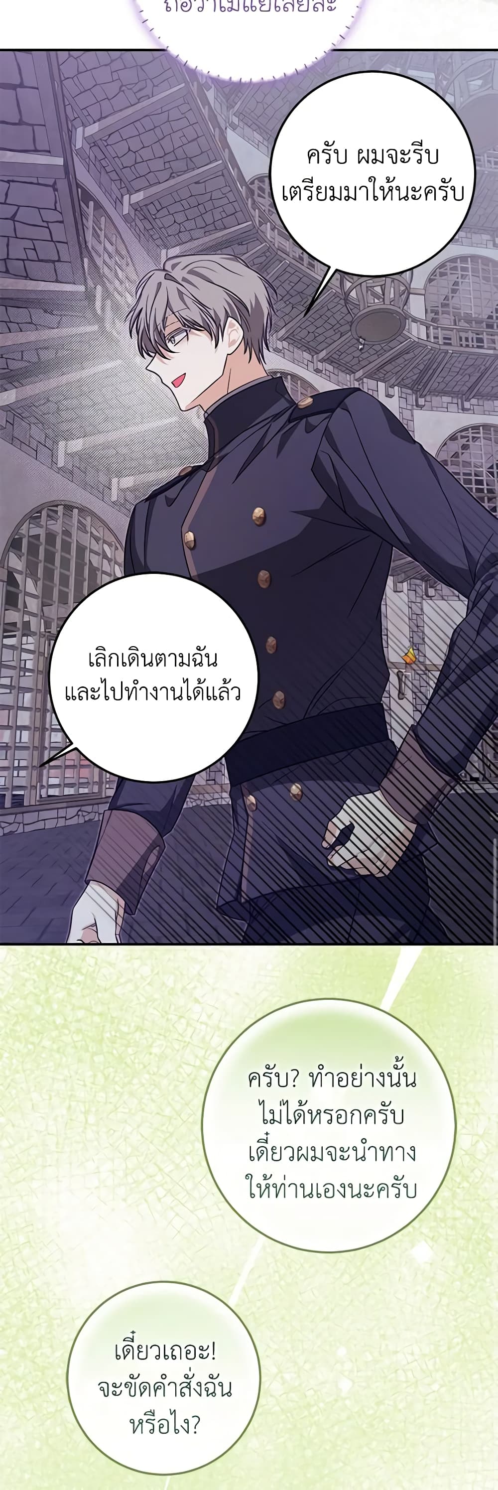 I've Become the Devil's Master page 37
