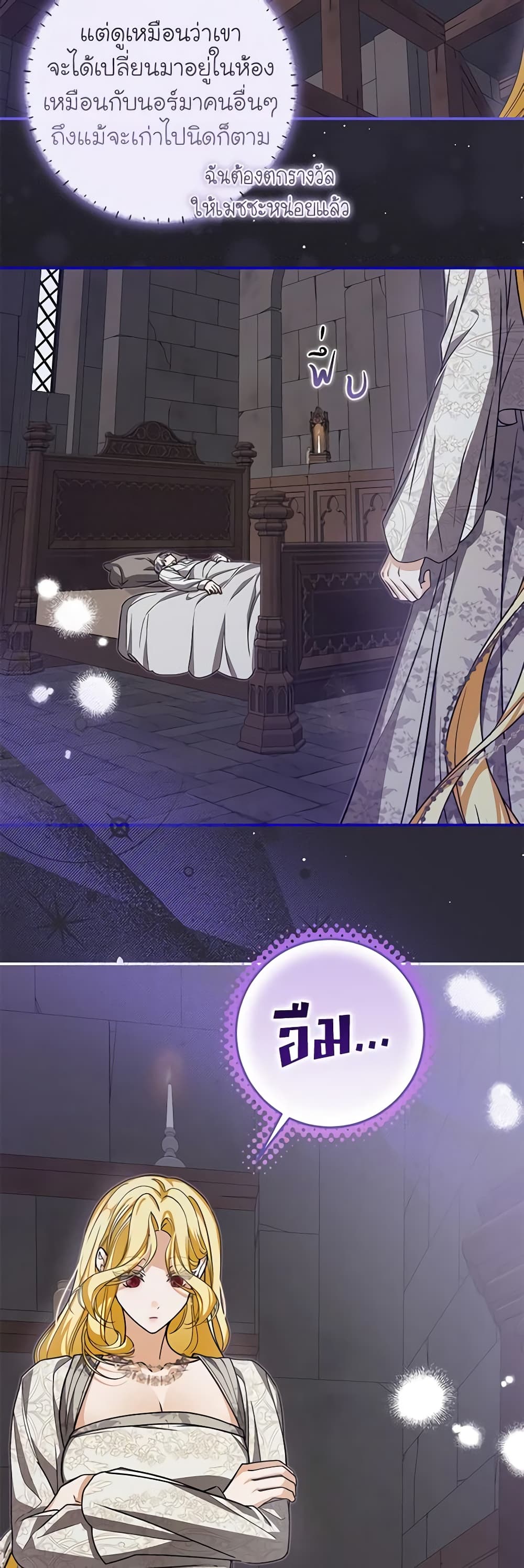 I've Become the Devil's Master page 39