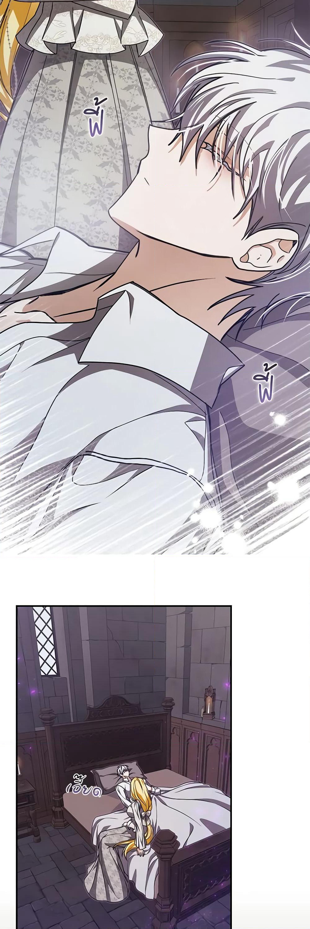 I've Become the Devil's Master page 40