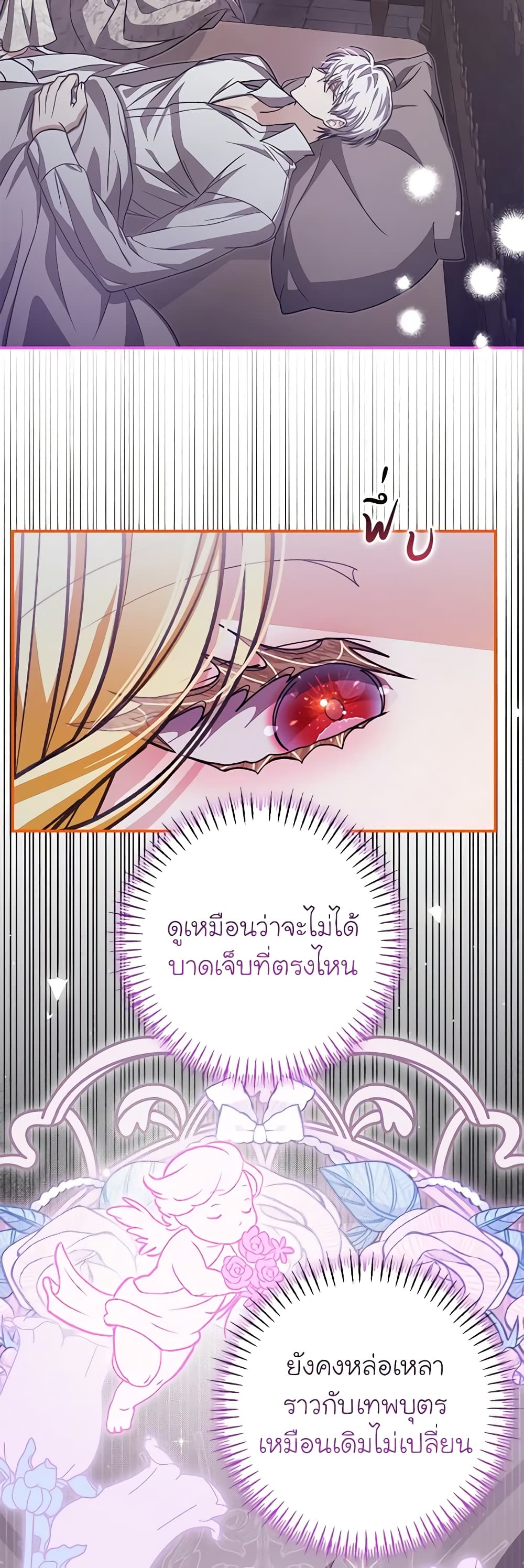 I've Become the Devil's Master page 43