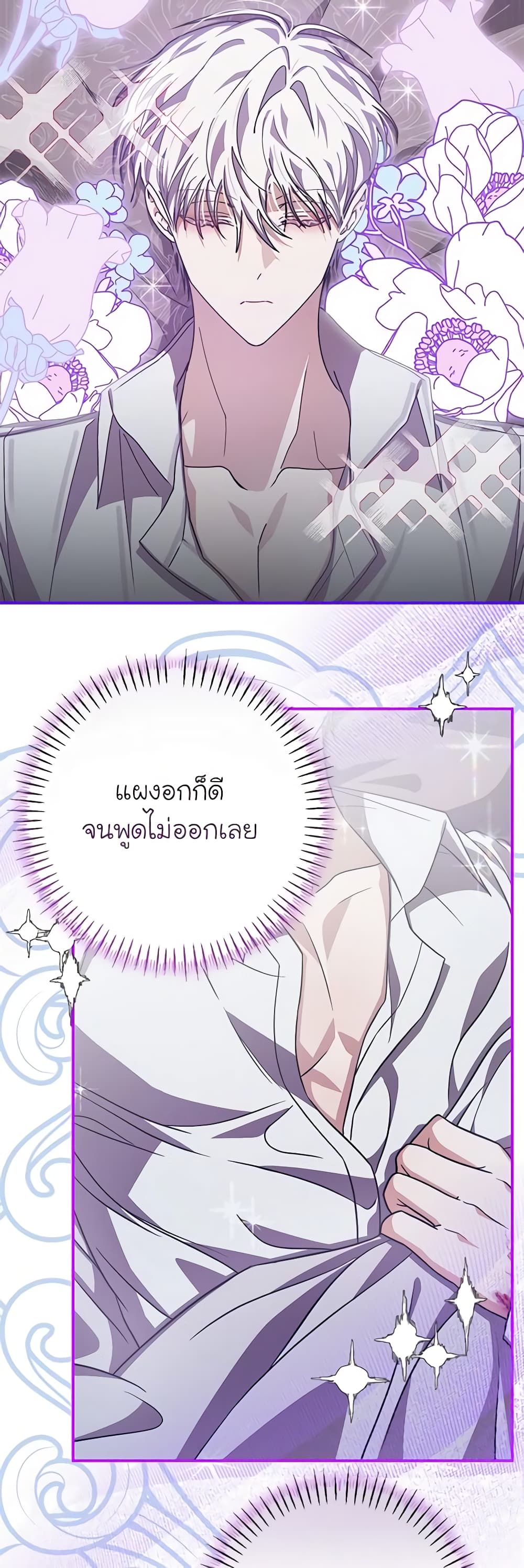 I've Become the Devil's Master page 44