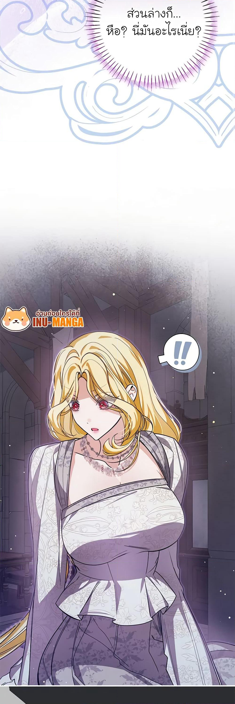 I've Become the Devil's Master page 45
