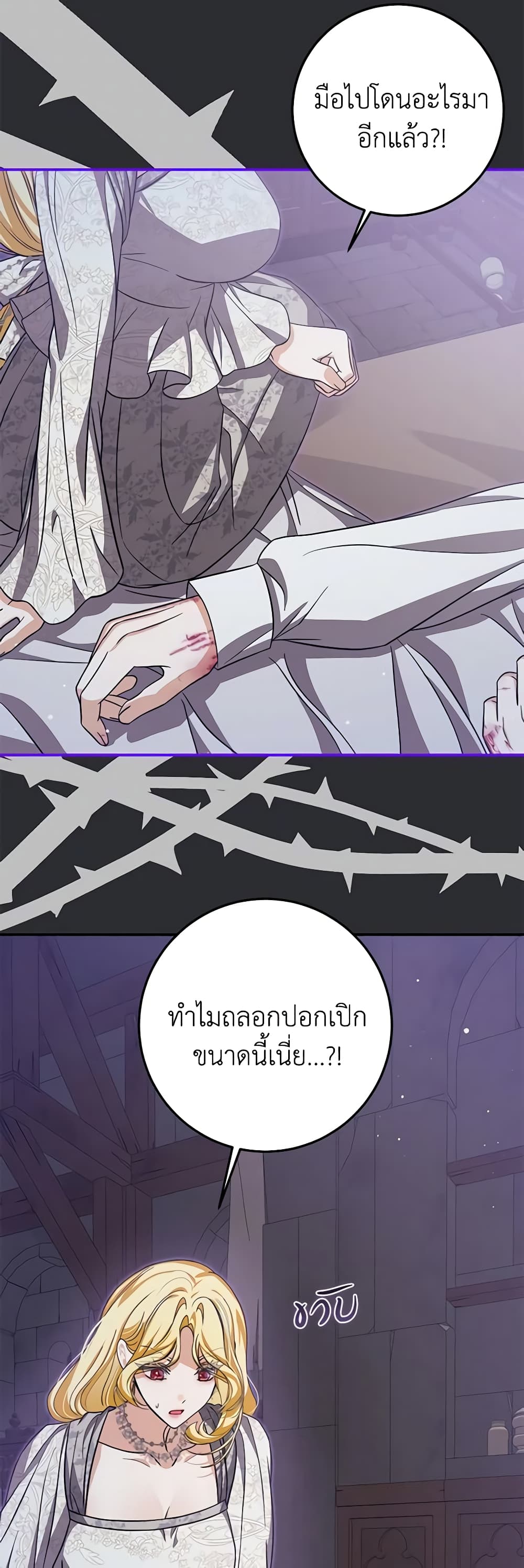 I've Become the Devil's Master page 46