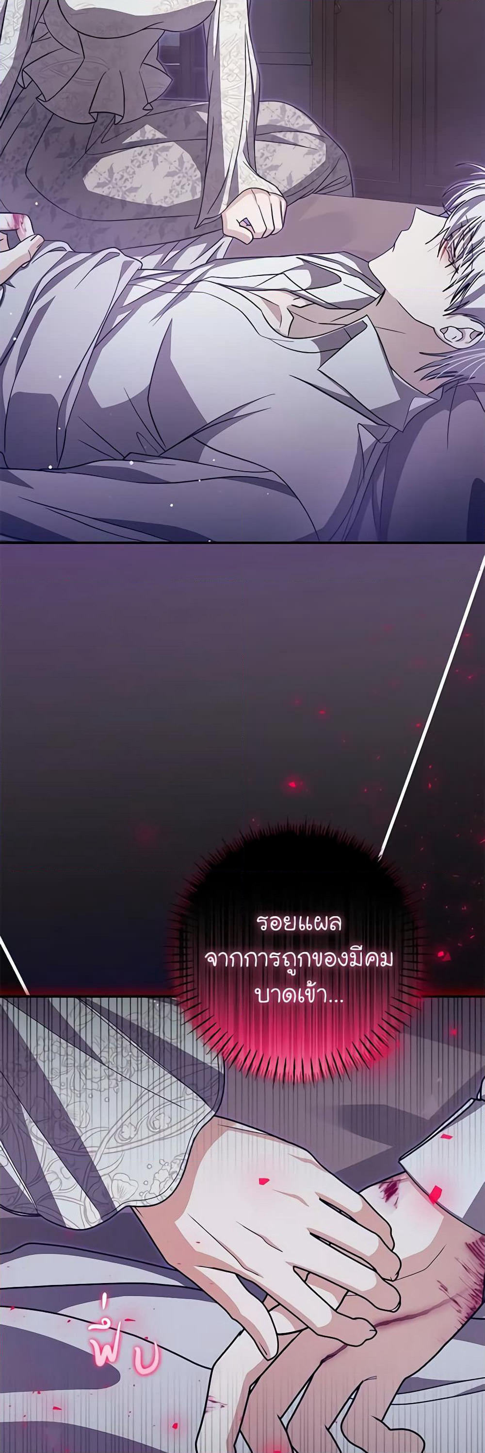 I've Become the Devil's Master page 47