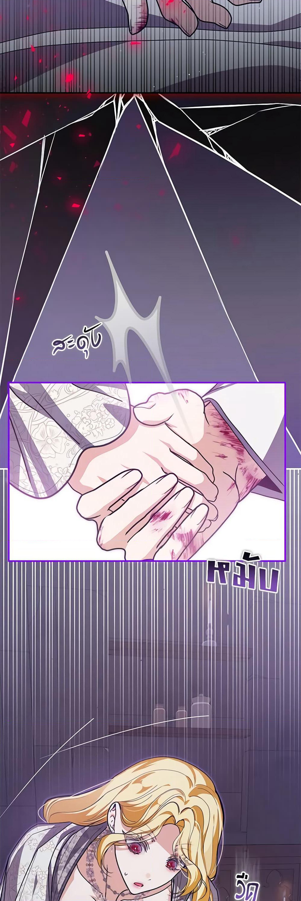 I've Become the Devil's Master page 48