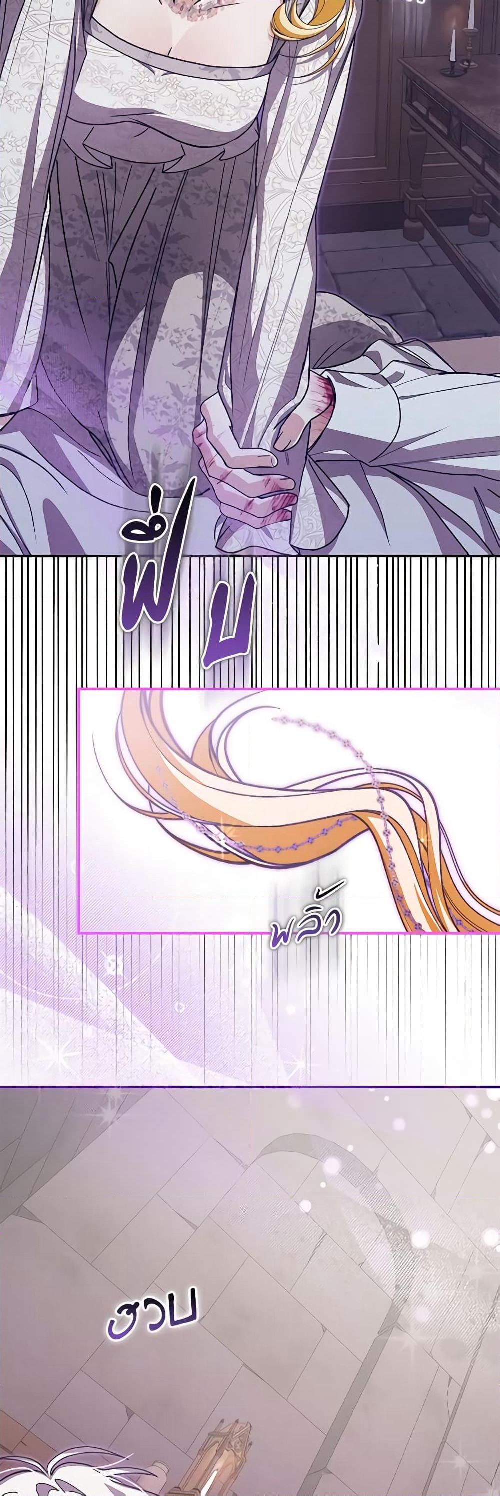 I've Become the Devil's Master page 49