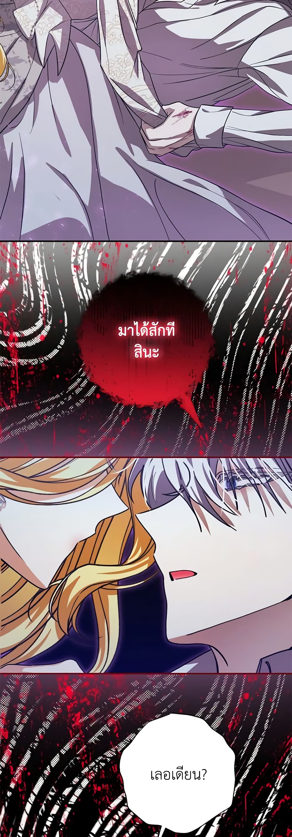 I've Become the Devil's Master page 5