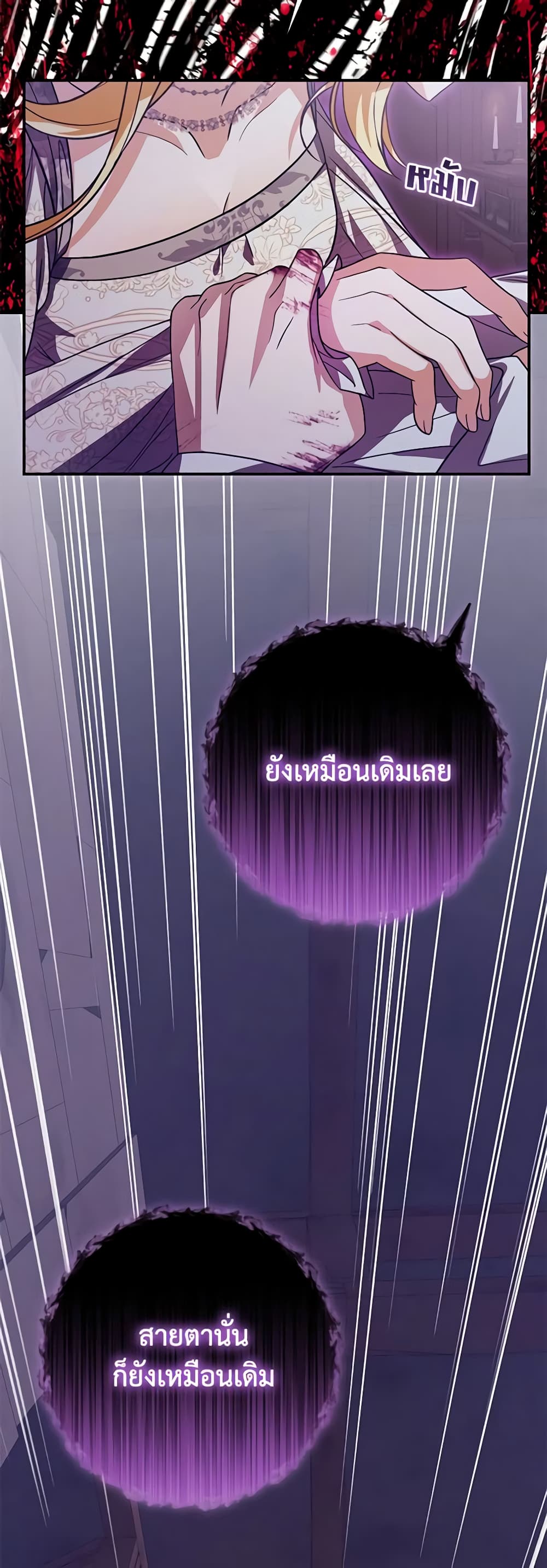 I've Become the Devil's Master page 6