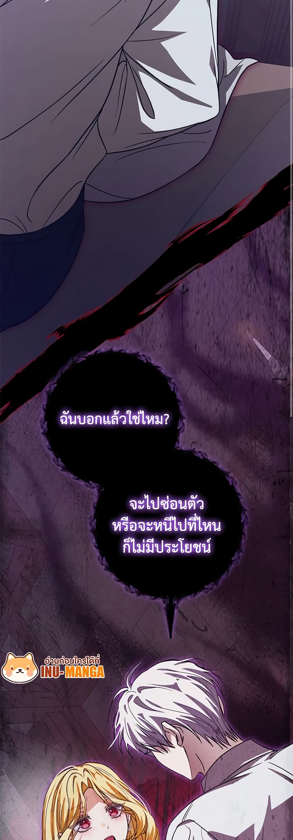 I've Become the Devil's Master page 10
