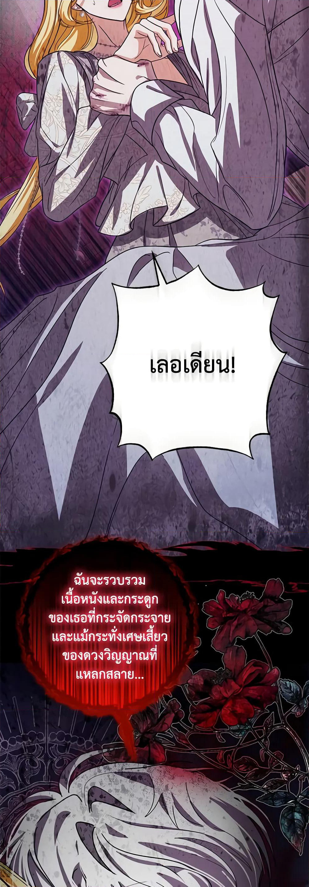 I've Become the Devil's Master page 11