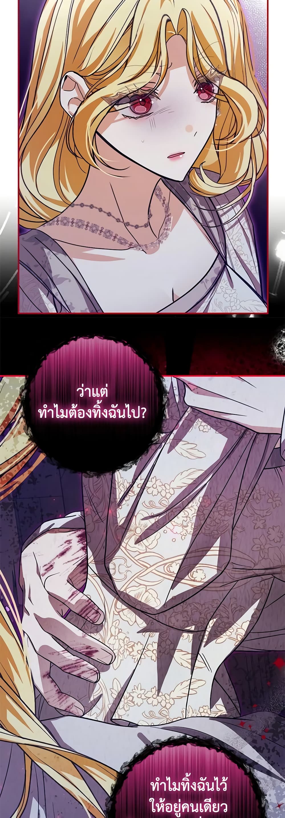 I've Become the Devil's Master page 13