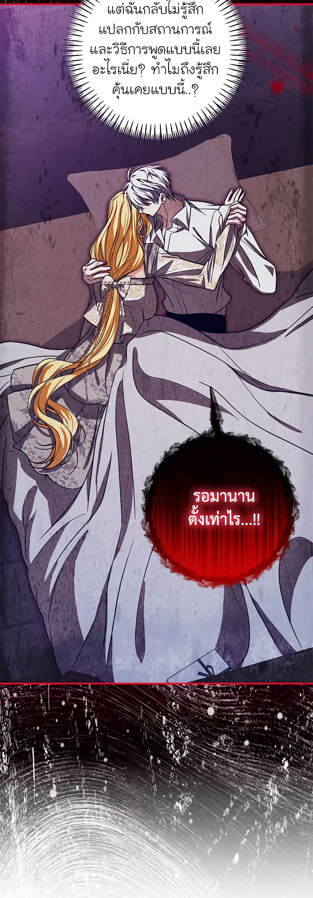 I've Become the Devil's Master page 15
