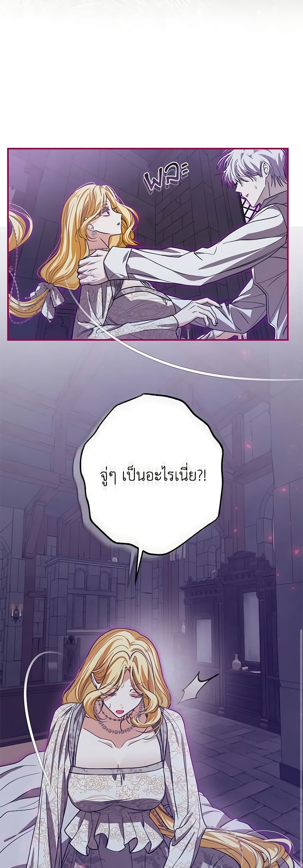 I've Become the Devil's Master page 16