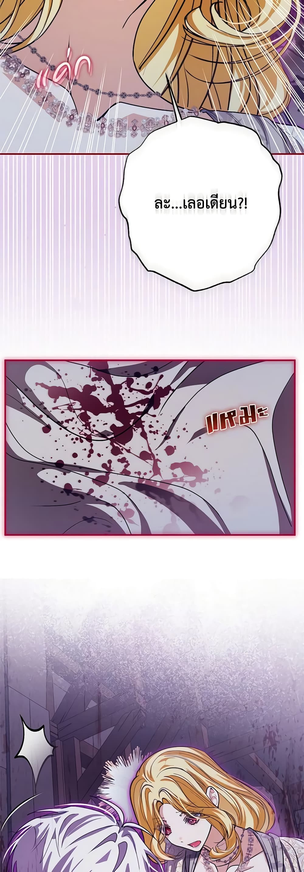 I've Become the Devil's Master page 18