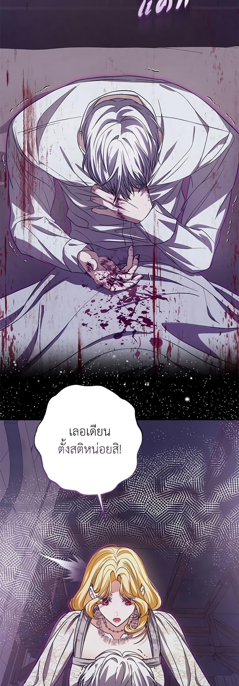I've Become the Devil's Master page 20