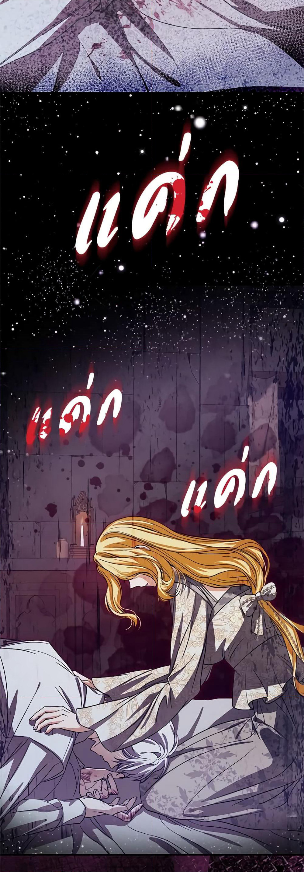 I've Become the Devil's Master page 22