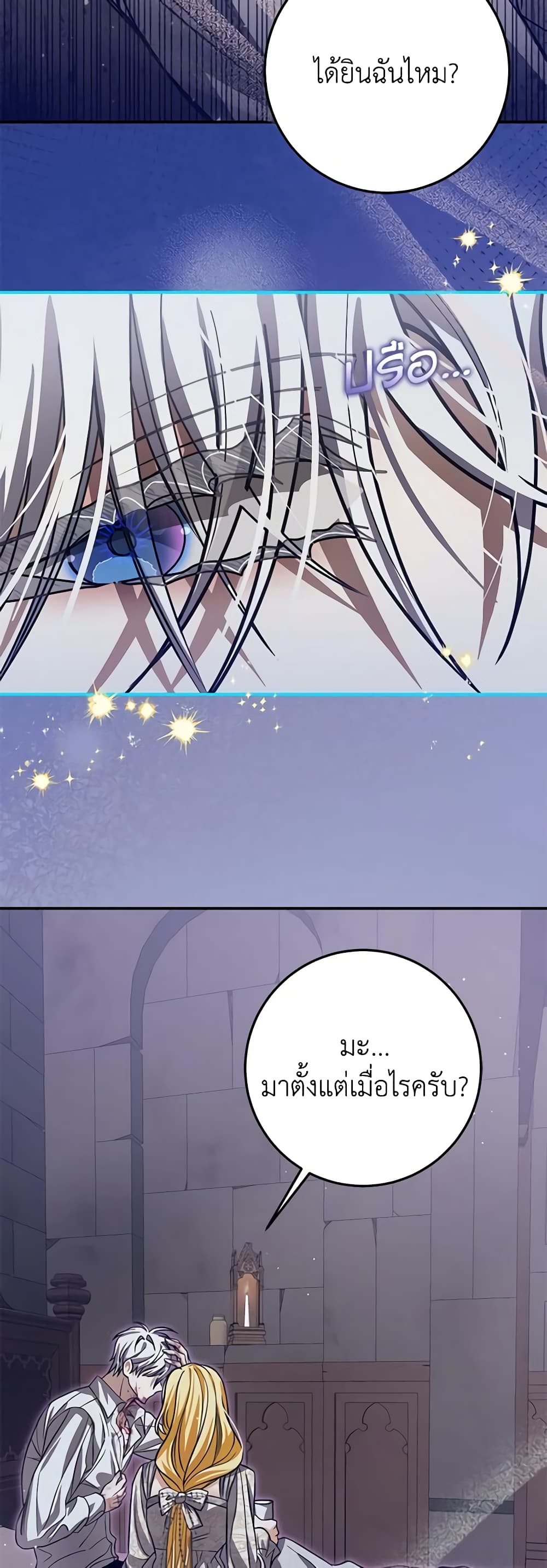 I've Become the Devil's Master page 27