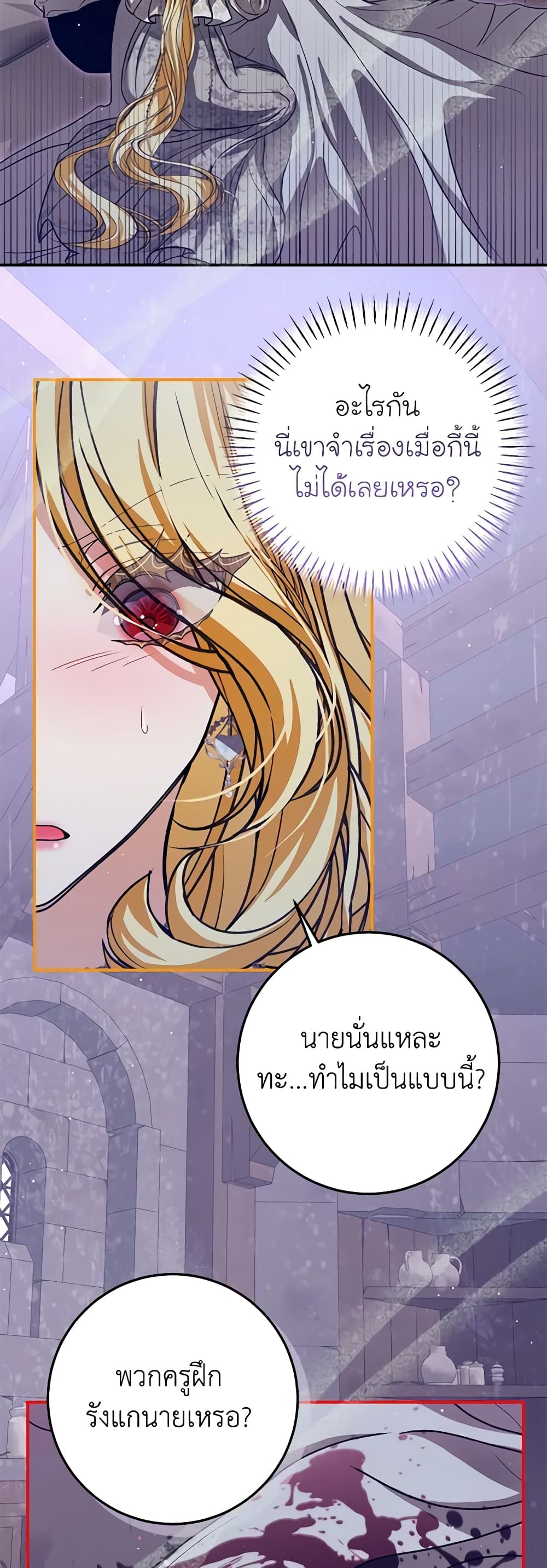 I've Become the Devil's Master page 28