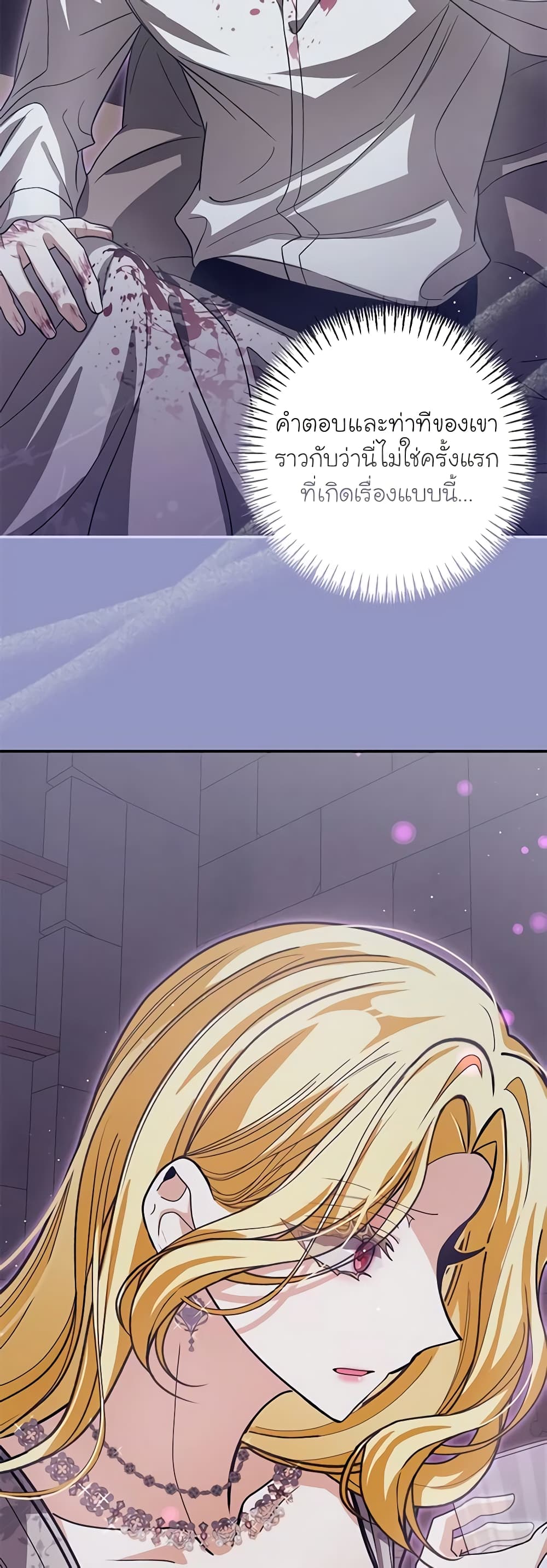 I've Become the Devil's Master page 30
