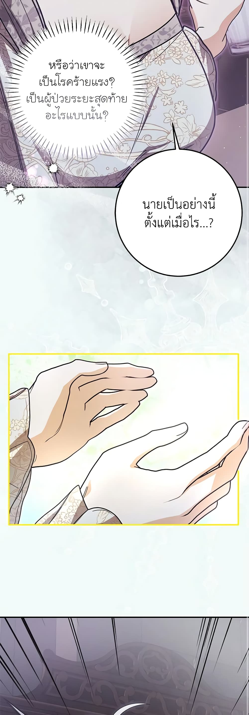 I've Become the Devil's Master page 31