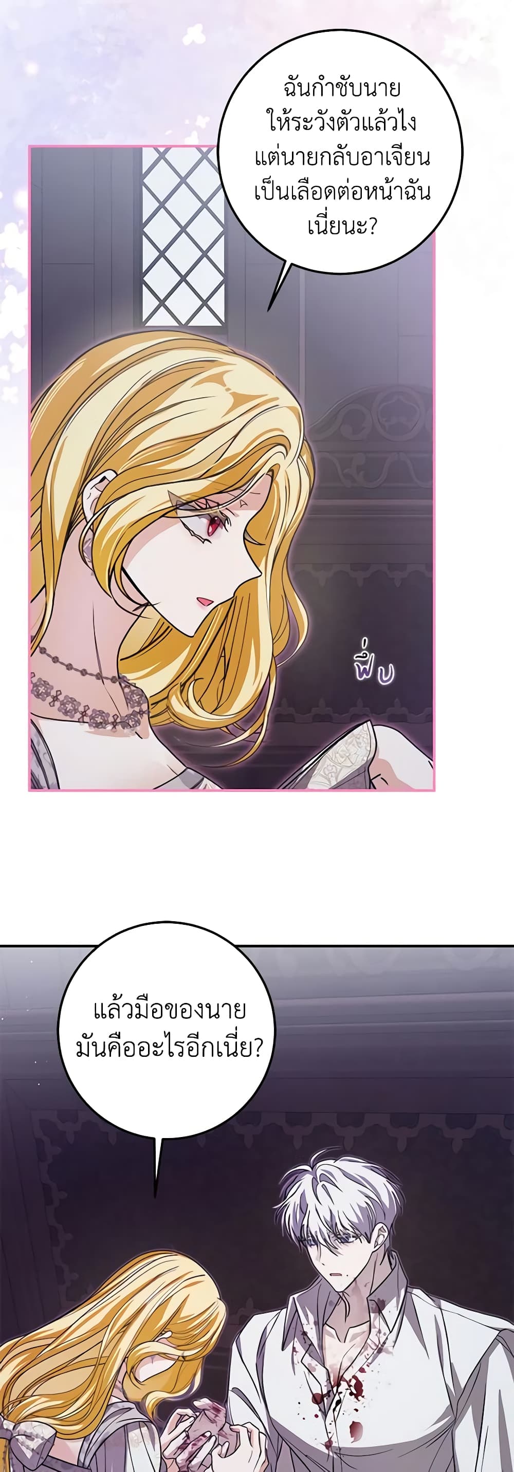 I've Become the Devil's Master page 37