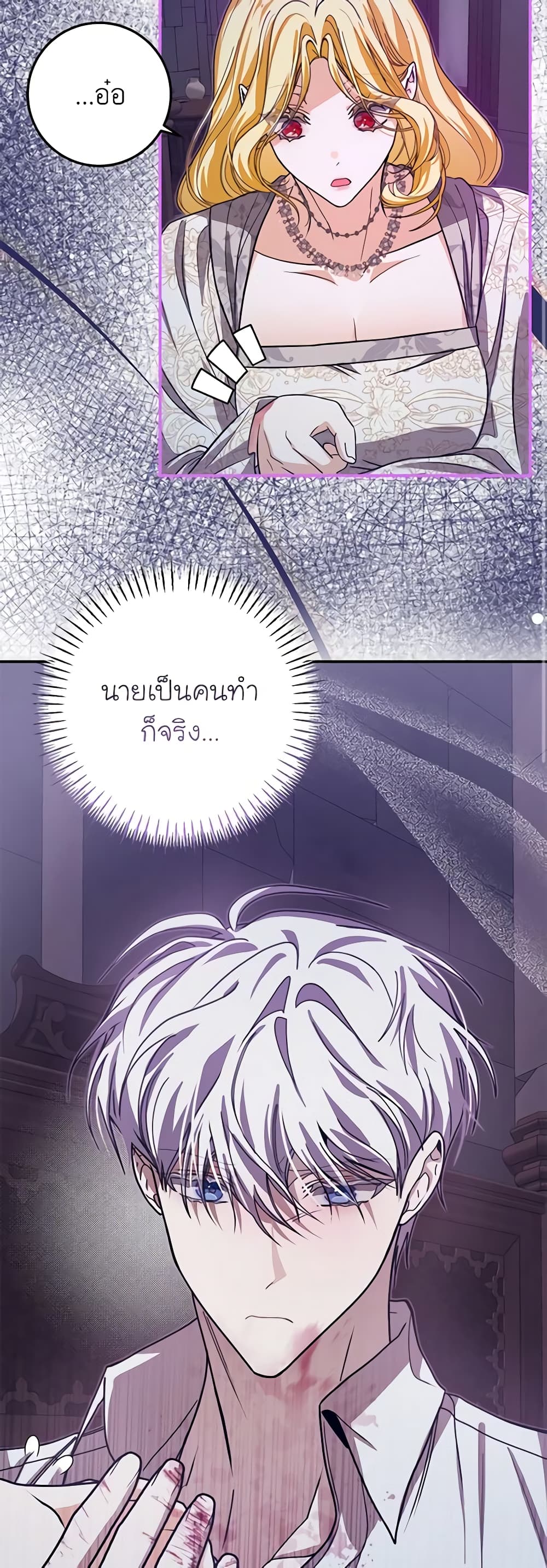 I've Become the Devil's Master page 39